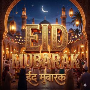 Eid Mubarak (Khair Mubarak)