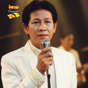 រាំឆ្នាំចាស់