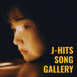 恋しさとせつなさと心強さと (PARTY COVER REMIX)