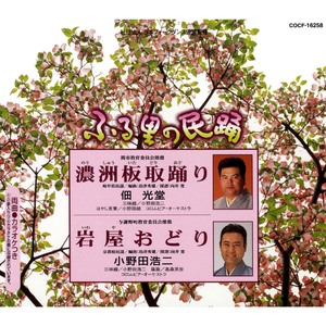 岩屋（いわや）おどり