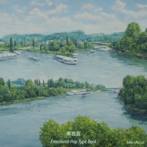 【FREE】“莱茵蓝” Emotional Pop Type Beat