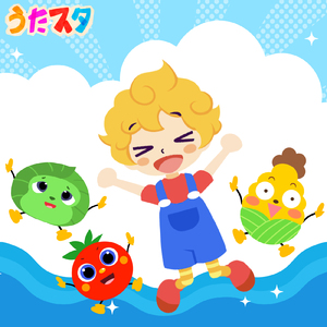 メダルあげます (キッズソングカバー) [「NHK教育テレビ Eテレ おかあさんといっしょ」より]