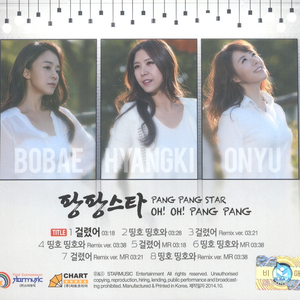 띵호 띵호와(Original Ver.)