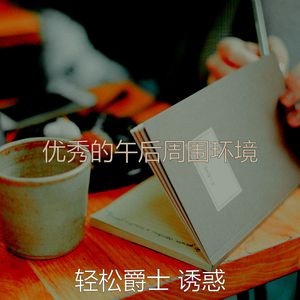 一尘不染阅读印象数
