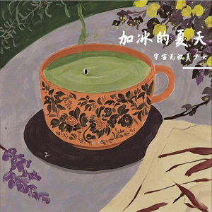 半杯想念