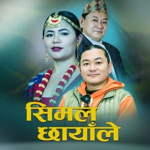 simal Chhayale