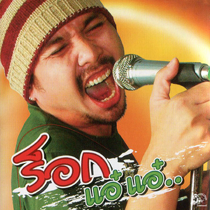 สัญญาลมหนาว