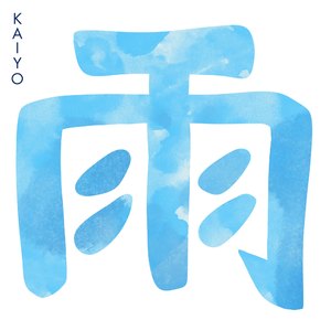 Periwinkle Voyage (Ocean)