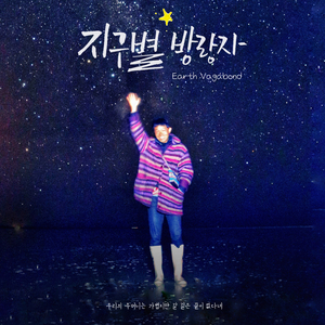 아리조나 히치하이커