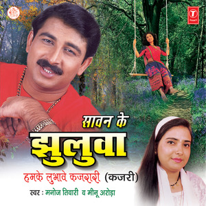 Paan Khaat Aayel Jaai