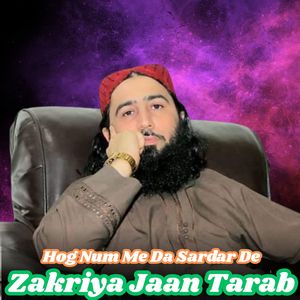Pashto Manqabat Imam Hosain