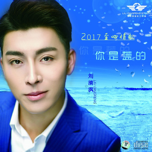 你是蓝的 (铃声版)