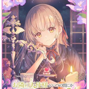 我是否也在你心中