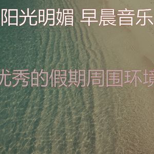 诗意的在家里工作节奏