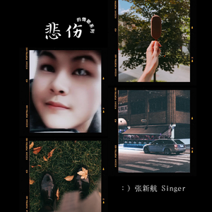 你从不知道我的心