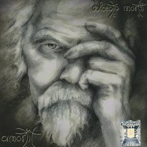 In Cautarea Sufletului Pierdut