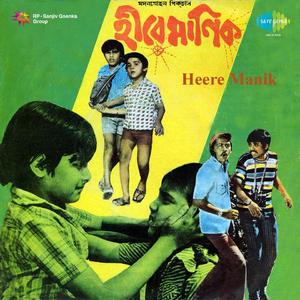 Aaj Amader Jatra Shuru