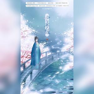 云梦谣