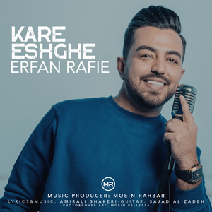 Kare Eshghe