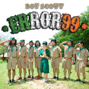 ลูกเสือ