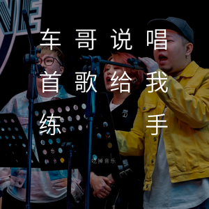 全世界谁倾听你