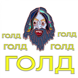 Слушай, а ловко ты это придумал (Gold)