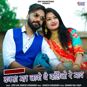 Bansa Mat Javo The Collego Re May