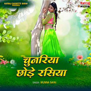 Oo More Jija Chhod Do Mai Hu Badi Bholi Bhali