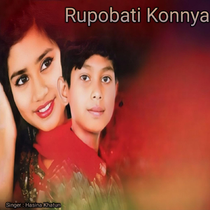 Kache Eshe Misti Heshe