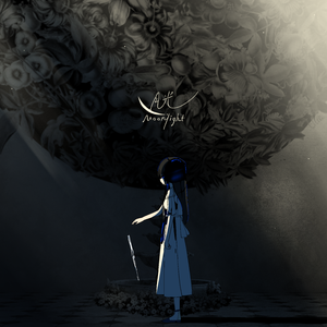 月光 [VOCALOID ver]