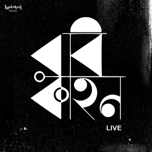 Borisho Dhora Majhe (Live in Robi Kaahon)