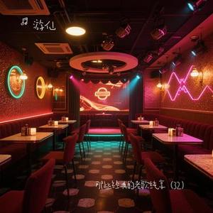 近在千里 (Cover 周柏豪 & 卫兰)