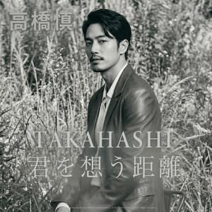 触れられないまま