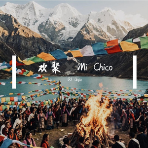 欢聚✖️Mi Chico(Mashup)