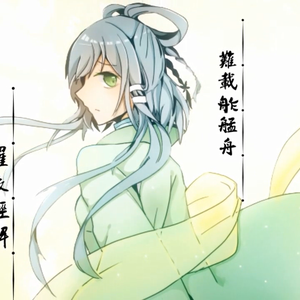 江山（翻自 洛天依）