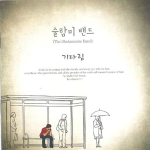 나 잠잠히