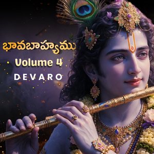 Yevvari Bhaagyambu Yetlunnado