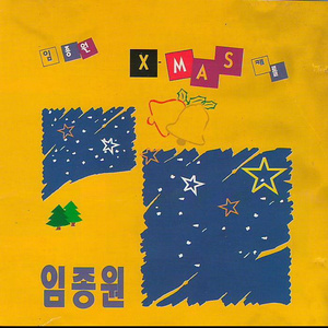 화이트 크리스마스 (Fast Version)