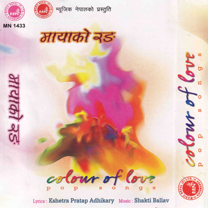 Nachhunu Hai Rato Chha