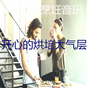 微妙的美味佳肴心情