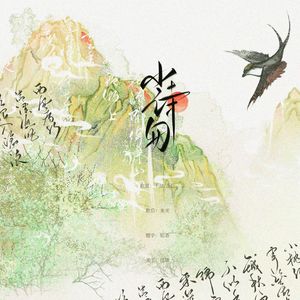 小诗句（甜蜜双声版）