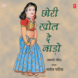 Baali Si Umariya Thari