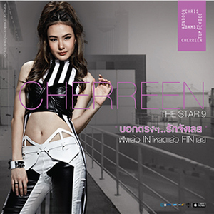 บอกตรงๆ..รักจังเลย