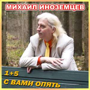 Бабье лето