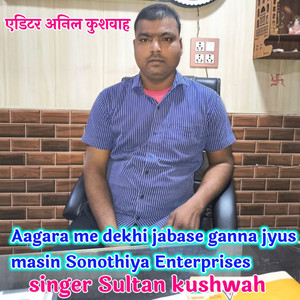 Aagara Me Dekhi Jabase Ganna Jyus Masin Sonothiya Enterprises