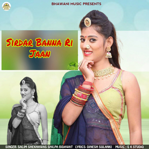 Sirdar Banna Ri Jaan