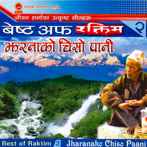 Jharana Ko Chisopani