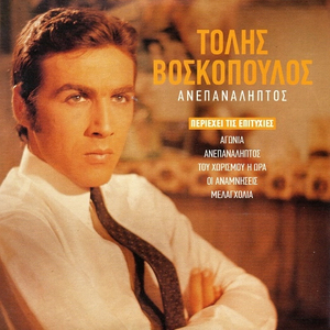 ΔΕΙΛΙΝΟ ΜΟΥ ΦΕΡΑΝΕ ΤΟ ΔΙΚΟ ΣΟΥ ΓΡΑΜΜΑ