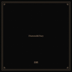 アイモカワラズ