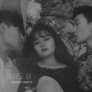 않아도 돼 Inst. (Instrumental)